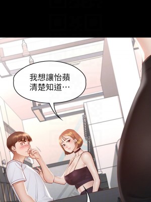 征服女神 33-34話_34_12