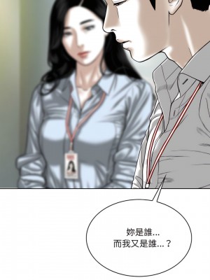 只愛那女人 38-39話_39_15