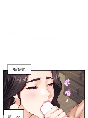 姊姊的房間 37-38話_37_26
