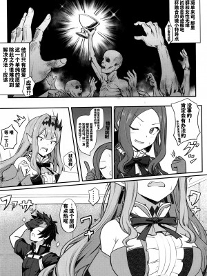 (C100) [御花畑 (芝石ひらめ)] バーヴァン・シーと〇ックスしないと出られない部屋 (Fate Grand Order) [黎欧出资汉化]__02_