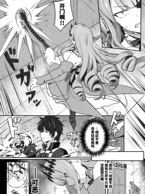 (C100) [御花畑 (芝石ひらめ)] バーヴァン・シーと〇ックスしないと出られない部屋 (Fate Grand Order) [黎欧出资汉化]__03_