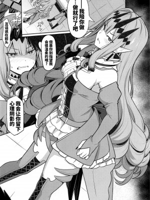 (C100) [御花畑 (芝石ひらめ)] バーヴァン・シーと〇ックスしないと出られない部屋 (Fate Grand Order) [黎欧出资汉化]__04_