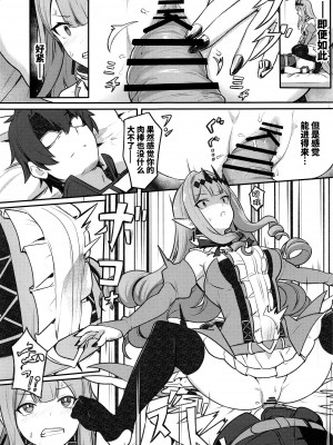 (C100) [御花畑 (芝石ひらめ)] バーヴァン・シーと〇ックスしないと出られない部屋 (Fate Grand Order) [黎欧出资汉化]__09_