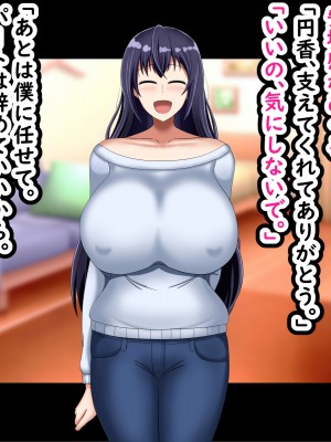 (同人CG集) [劇団375 (季崎ますた)] 夫のために体を売る爆乳人妻がデカチンに堕ちるまで_196_195