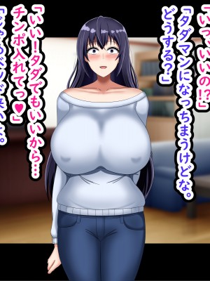 (同人CG集) [劇団375 (季崎ますた)] 夫のために体を売る爆乳人妻がデカチンに堕ちるまで_206_205