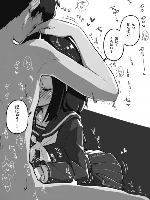 [あめじすとダークネス (エロッチ)] GIRL 後輩彼女総集編 II_108