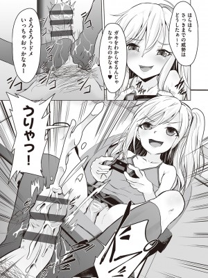 [ぷりてゐ]  大人なのになっさけなーい◇  [DL版]_086