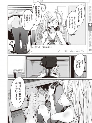 [ぷりてゐ]  大人なのになっさけなーい◇  [DL版]_083