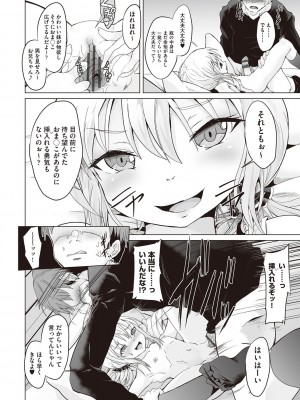 [ぷりてゐ]  大人なのになっさけなーい◇  [DL版]_047