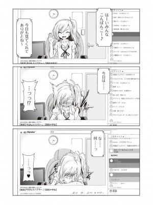 [ぷりてゐ]  大人なのになっさけなーい◇  [DL版]_089