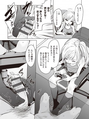 [ぷりてゐ]  大人なのになっさけなーい◇  [DL版]_084