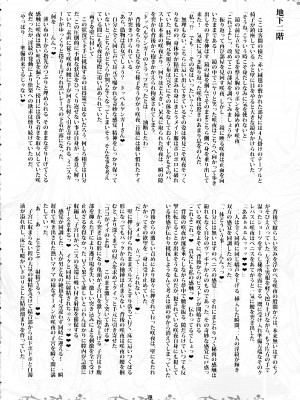 (第19回 博麗神社例大祭) [Reverse Noise (やむっ)] 咲夜vsエロトラップ Re-TRY (東方Project)_06