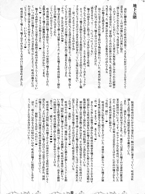 (第19回 博麗神社例大祭) [Reverse Noise (やむっ)] 咲夜vsエロトラップ Re-TRY (東方Project)_12