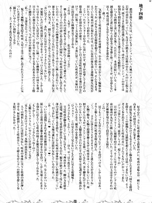 (第19回 博麗神社例大祭) [Reverse Noise (やむっ)] 咲夜vsエロトラップ Re-TRY (東方Project)_10