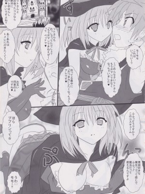 (C81) [Marvelous Zents (てぃゃなか)] ププリンしかつかえない本 (To LOVEる -とらぶる-)_04