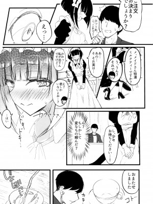 (C100) [Futamare (あきあまれ)] ふたなりJKメイド「田也目いど」_07