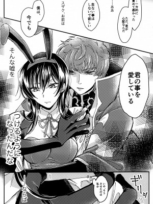 [テノヒラノ (ぺを)] うさぎの巣穴 (コードギアス 反逆のルルーシュ)_08
