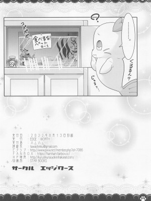 [EDGE WORTH (ハムハム)] 部室で3P百合トロピカ (トロピカル～ジュ!プリキュア)_43