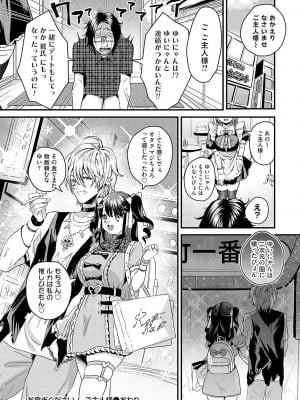 [右の人みつる] 女の子様に堕ちなさい  [DL版]_055