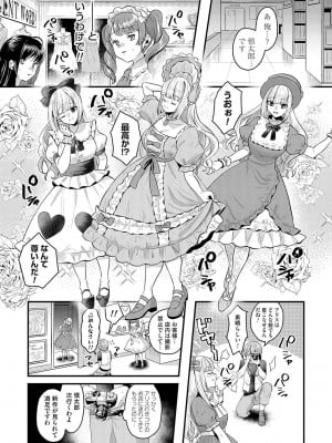 [右の人みつる] 女の子様に堕ちなさい  [DL版]_059