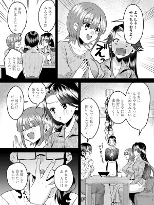[右の人みつる] 女の子様に堕ちなさい  [DL版]_156