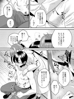 [右の人みつる] 女の子様に堕ちなさい  [DL版]_189
