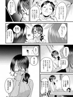 [右の人みつる] 女の子様に堕ちなさい  [DL版]_153