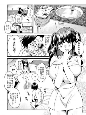 [右の人みつる] 女の子様に堕ちなさい  [DL版]_037