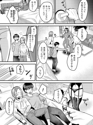 [右の人みつる] 女の子様に堕ちなさい  [DL版]_157