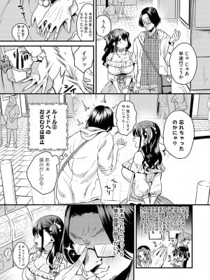 [右の人みつる] 女の子様に堕ちなさい  [DL版]_033
