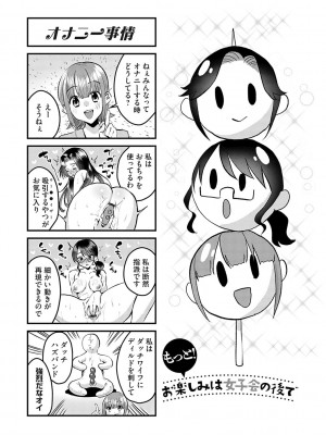 [右の人みつる] 女の子様に堕ちなさい  [DL版]_182