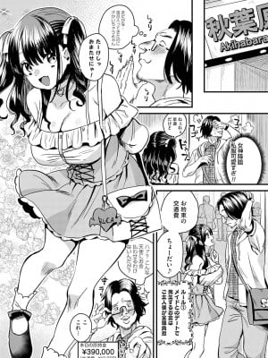 [右の人みつる] 女の子様に堕ちなさい  [DL版]_032