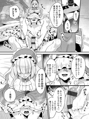 [右の人みつる] 女の子様に堕ちなさい  [DL版]_065