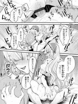 [右の人みつる] 女の子様に堕ちなさい  [DL版]_076