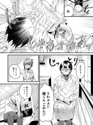 [右の人みつる] 女の子様に堕ちなさい  [DL版]_187