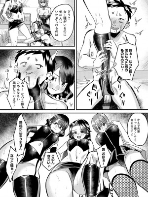 [右の人みつる] 女の子様に堕ちなさい  [DL版]_160