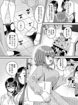 [右の人みつる] 女の子様に堕ちなさい  [DL版]_082
