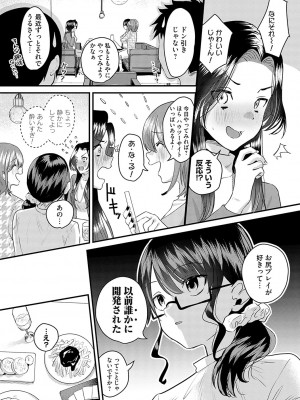 [右の人みつる] 女の子様に堕ちなさい  [DL版]_108