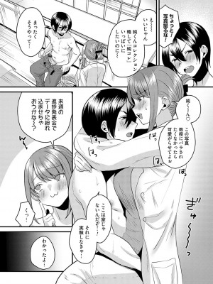 [右の人みつる] 女の子様に堕ちなさい  [DL版]_191