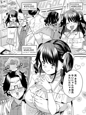 [右の人みつる] 女の子様に堕ちなさい  [DL版]_034