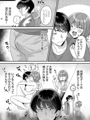 [右の人みつる] 女の子様に堕ちなさい  [DL版]_084