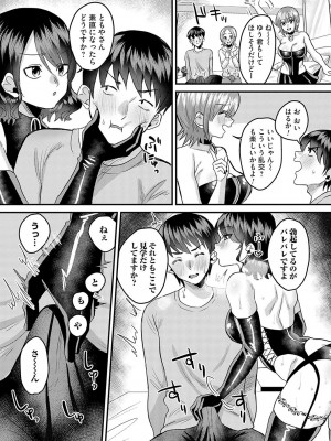 [右の人みつる] 女の子様に堕ちなさい  [DL版]_162