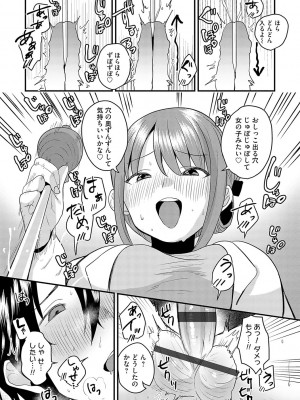 [右の人みつる] 女の子様に堕ちなさい  [DL版]_198