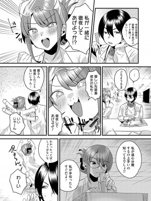 [右の人みつる] 女の子様に堕ちなさい  [DL版]_185