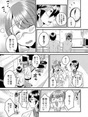 [右の人みつる] 女の子様に堕ちなさい  [DL版]_186