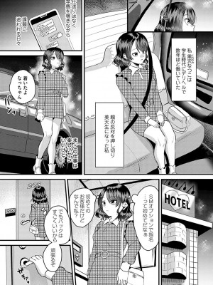 [右の人みつる] 女の子様に堕ちなさい  [DL版]_132