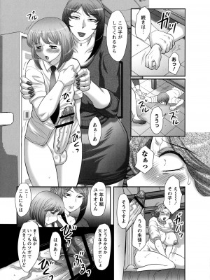 [風船クラブ] 発情フタナリと淫乱なボク_111