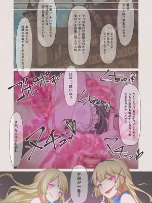 [聖華快楽書店] スライムパンデミック ―エナジードレインでスライムにやりたい放題される姫騎士物語―_32