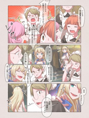 [聖華快楽書店] スライムパンデミック ―エナジードレインでスライムにやりたい放題される姫騎士物語―_30