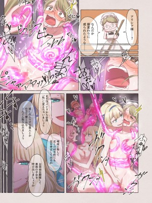 [聖華快楽書店] スライムパンデミック ―エナジードレインでスライムにやりたい放題される姫騎士物語―_31
